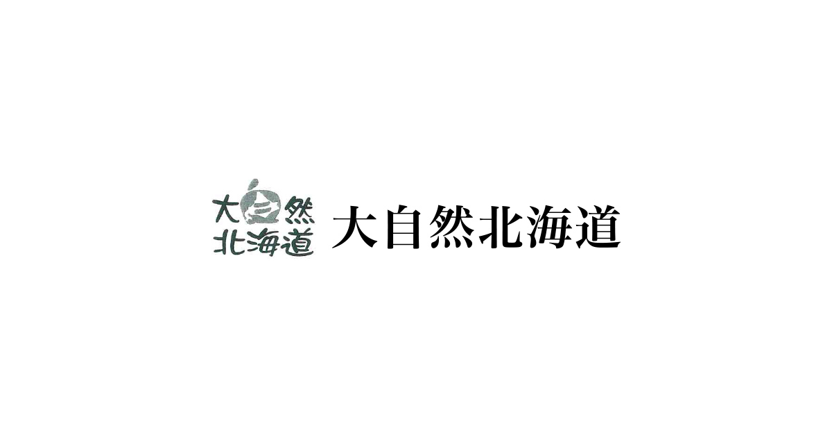 有限会社大自然北海道の外観